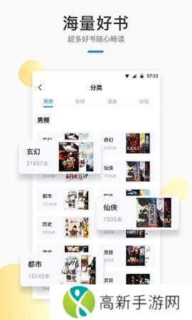 52书库 2025最新版网页