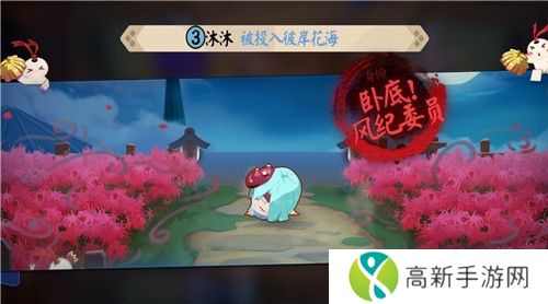 阴阳师妖怪小班