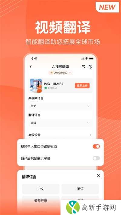 万兴播爆app官方版