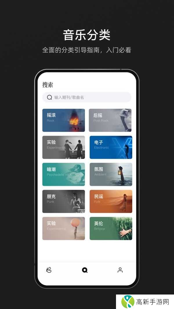 雀乐音乐app