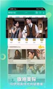 小猪影视免费版