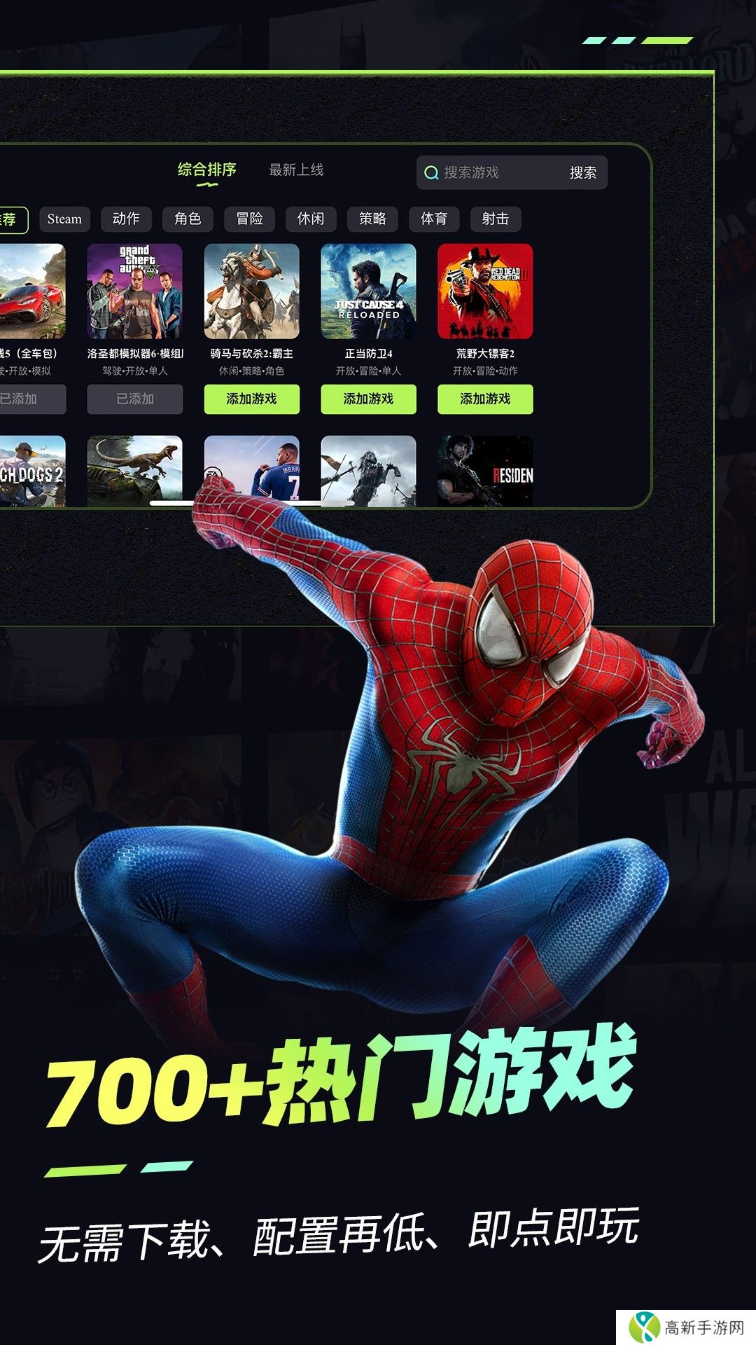 乐享快游 手机版