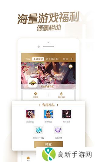 心悦俱乐部 2025正版