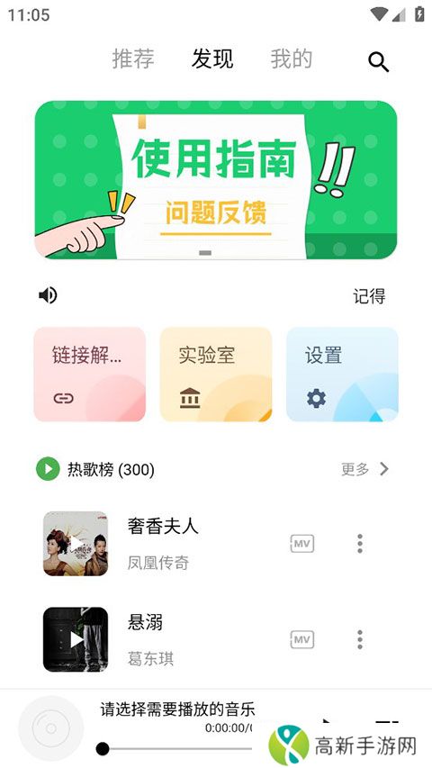 五音助手 永久免费版