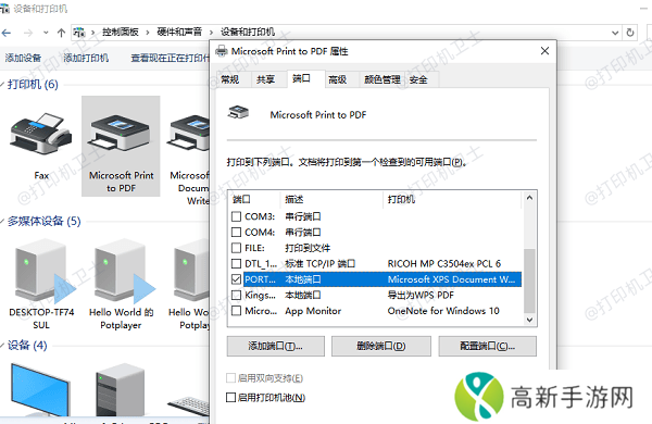 更新打印机IP地址 更新打印机IP地址