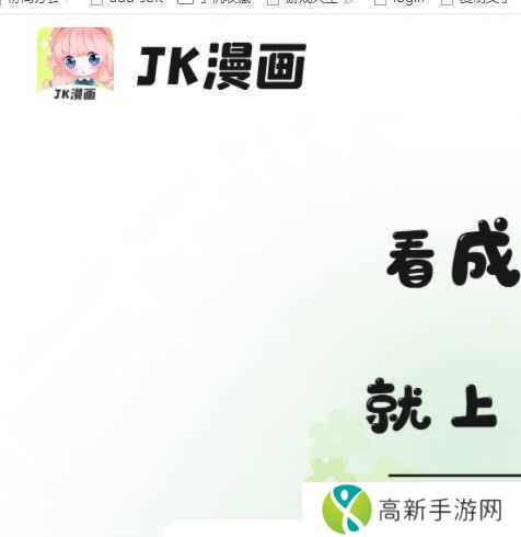 jk漫画成长人版漫画下载