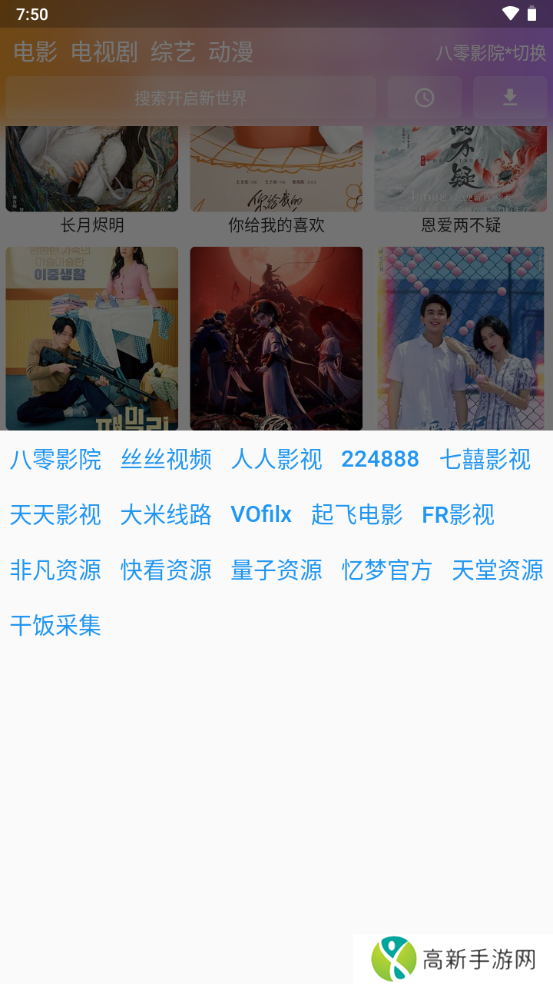 壳儿追剧 最新版