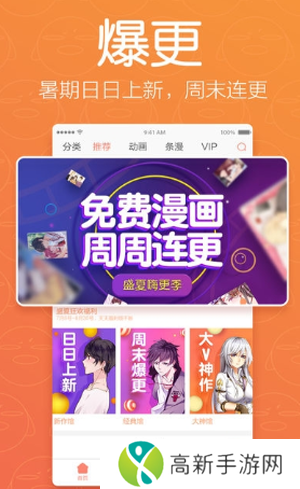 19天漫画 下拉式免费阅读