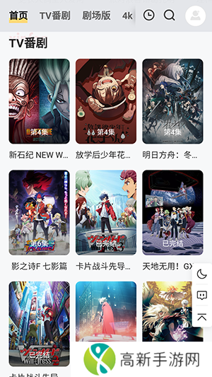 番薯动漫APP官网下载安装最新版-番薯动漫APP下载官方安卓免费版v1.0.0