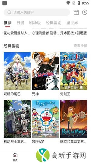 omofun动漫网 在线观看