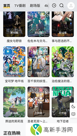 番薯动漫APP官网下载安装最新版-番薯动漫APP下载官方安卓免费版v1.0.0