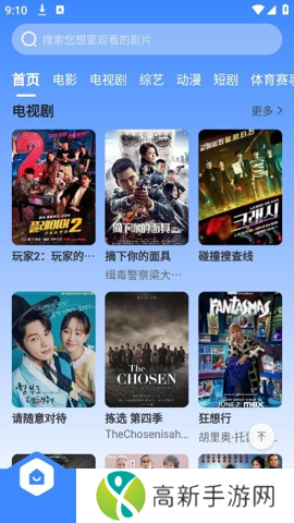 珀宇影视 app官方版下载