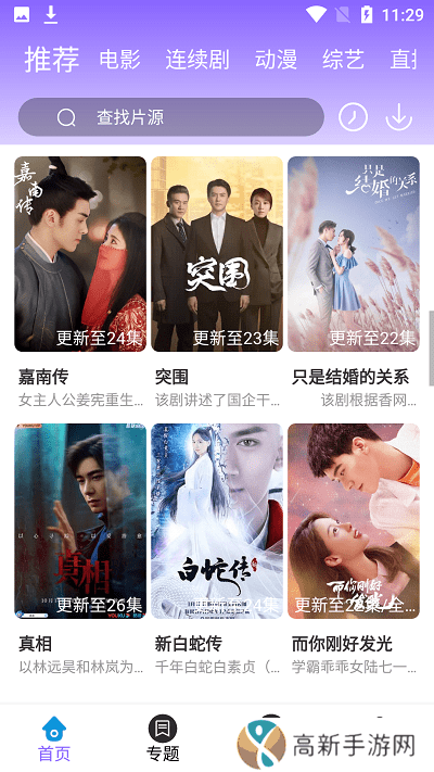 白云影视 完整版