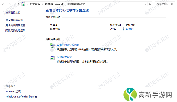 检查网络连接 检查网络连接