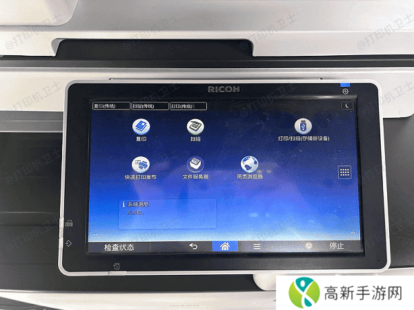 通过打印机控制面板连接无线网络