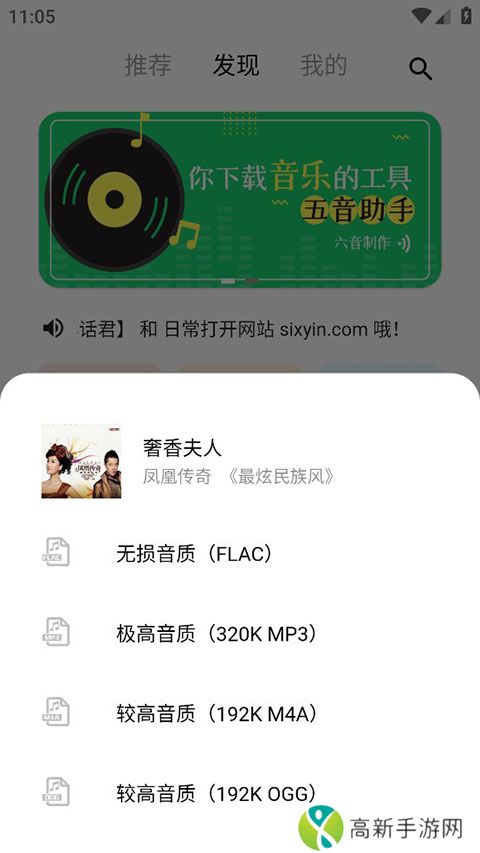 五音助手 永久免费版