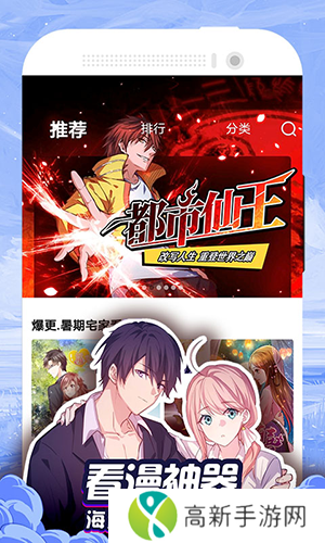 嘿嘿连载3.1.7无广告版下载最新版-嘿嘿连载APP无限制版下载免费版v3.1.7