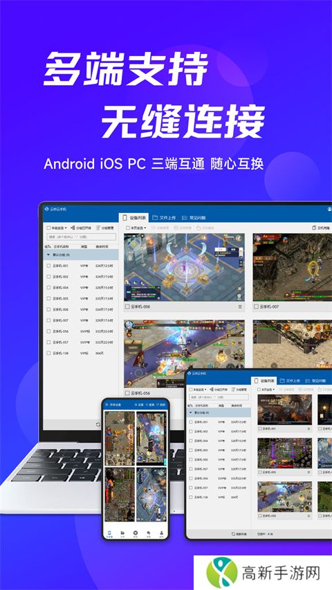 云帅云手机 官网版