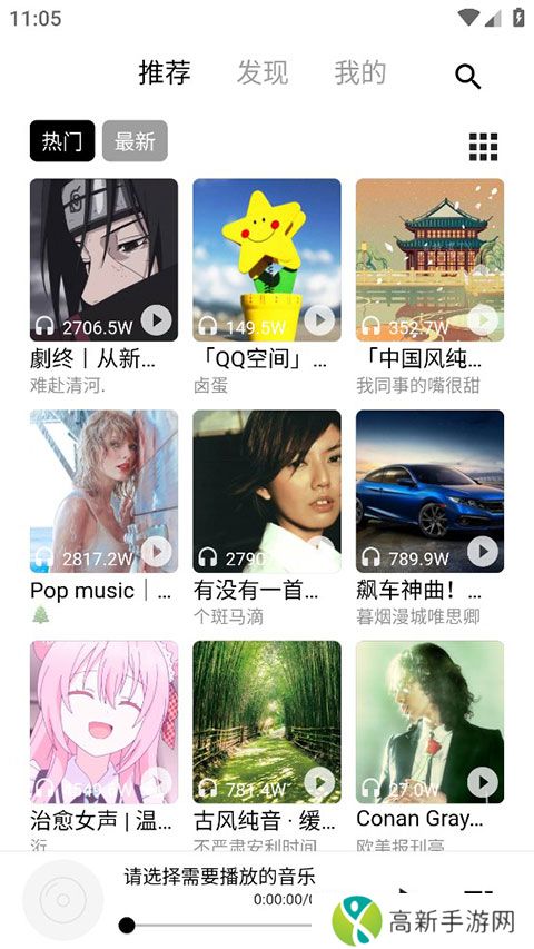 五音助手 永久免费版