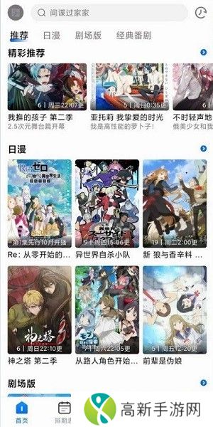 三号动漫 手机版
