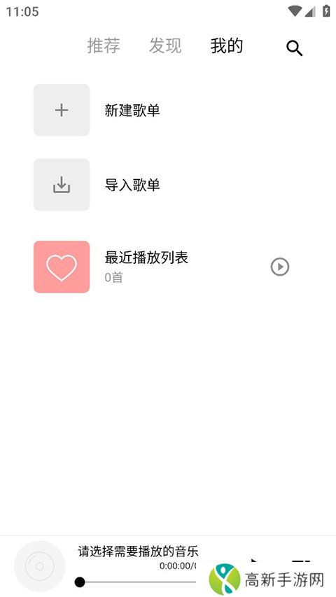 五音助手 永久免费版