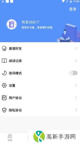 妖妖漫画 免费版安卓版下载