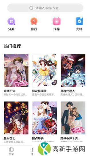 妖妖漫画 免费版安卓版下载