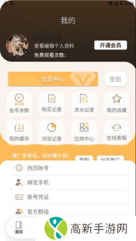 欲漫涩永久免费版