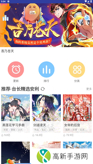 萌次元漫画 免费观看最新版