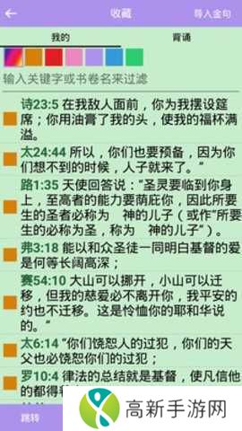 精读圣经免费下载