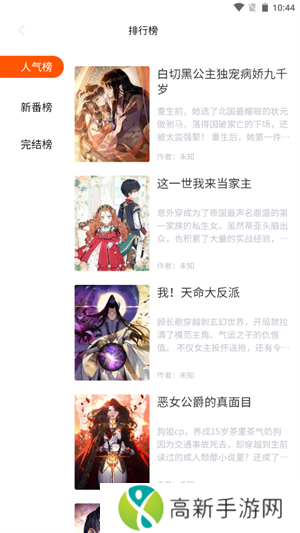 漫蛙漫画下载免费