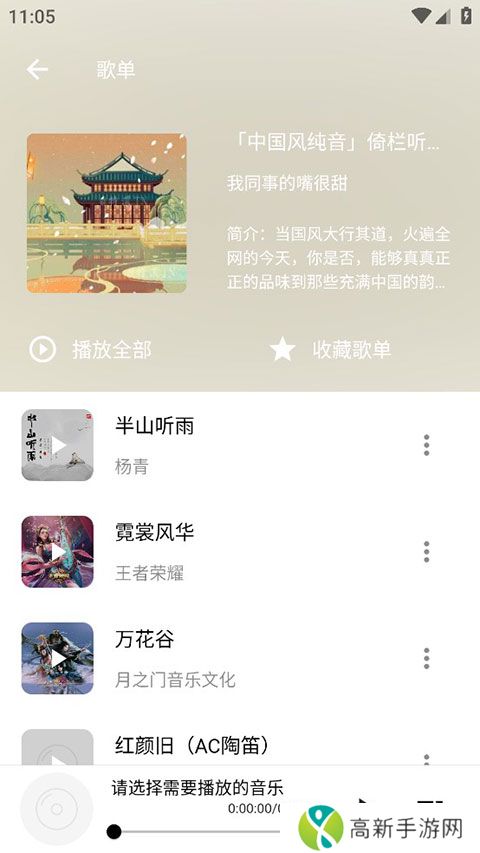五音助手 永久免费版