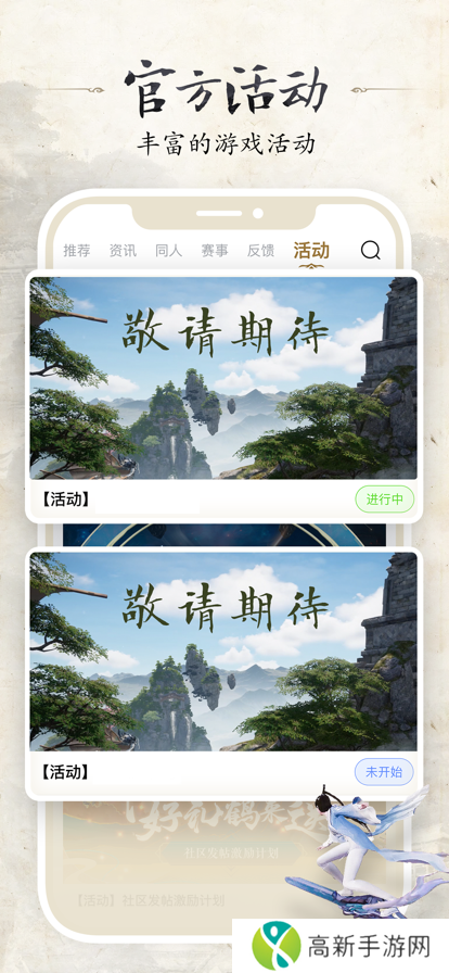 诛仙世界助手 官方正式版