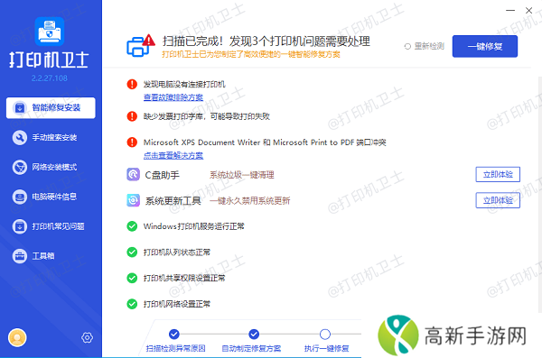 更新驱动程序 更新驱动程序
