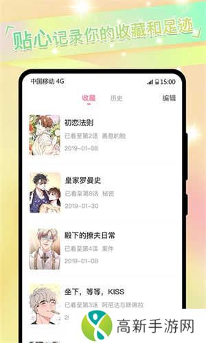 可乐漫画 截图1