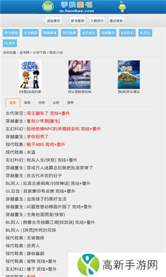 宝书网 新版官网版入口