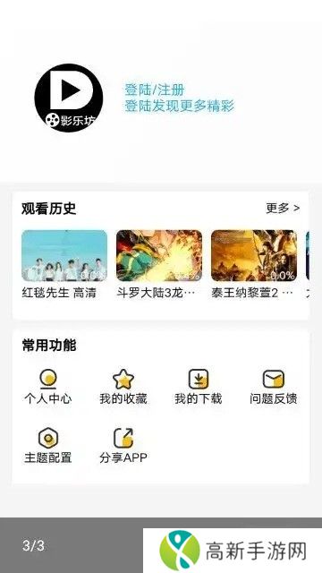 影乐坊 app免费追剧