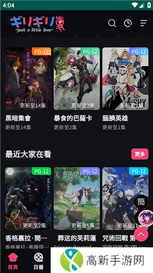 妖精动漫免费动漫页面在线看漫画弹幕下拉