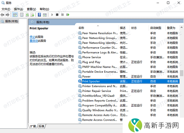 检查操作系统的打印服务 检查操作系统的打印服务