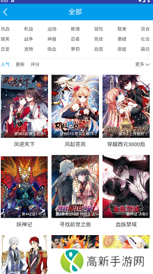 萌次元漫画 免费观看最新版