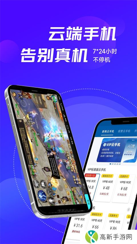 云帅云手机 官网版