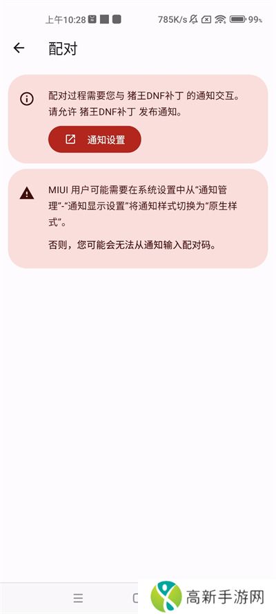 dnf猪王补丁 最新版