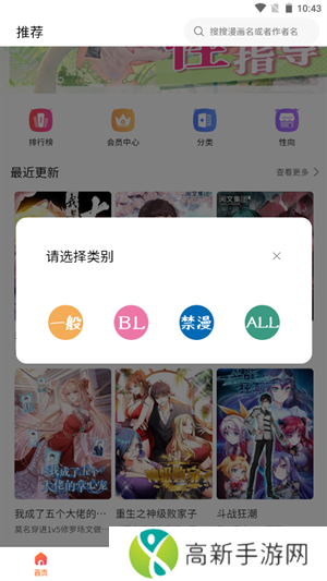 漫蛙漫画下载免费