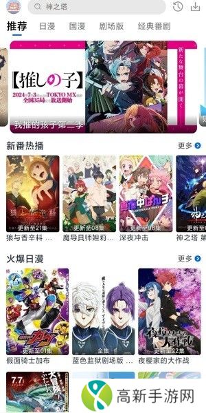 三号动漫 手机版