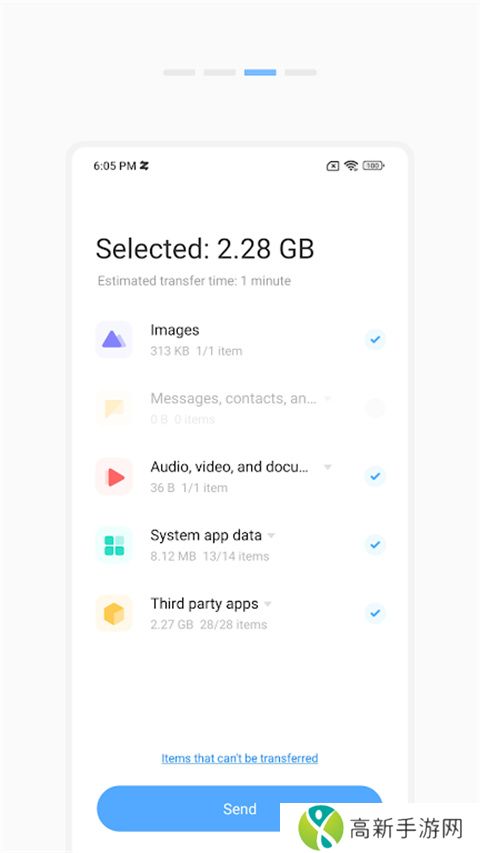 小米换机 app最新版