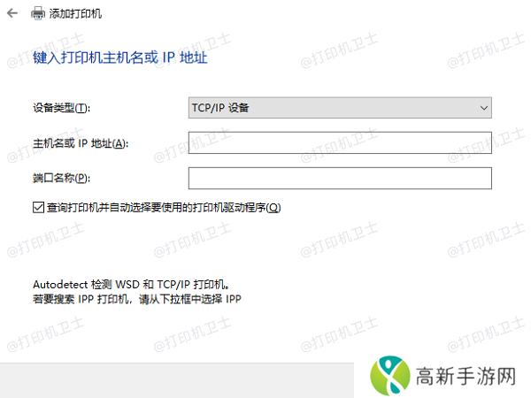 使用IP地址直接连接 使用IP地址直接连接