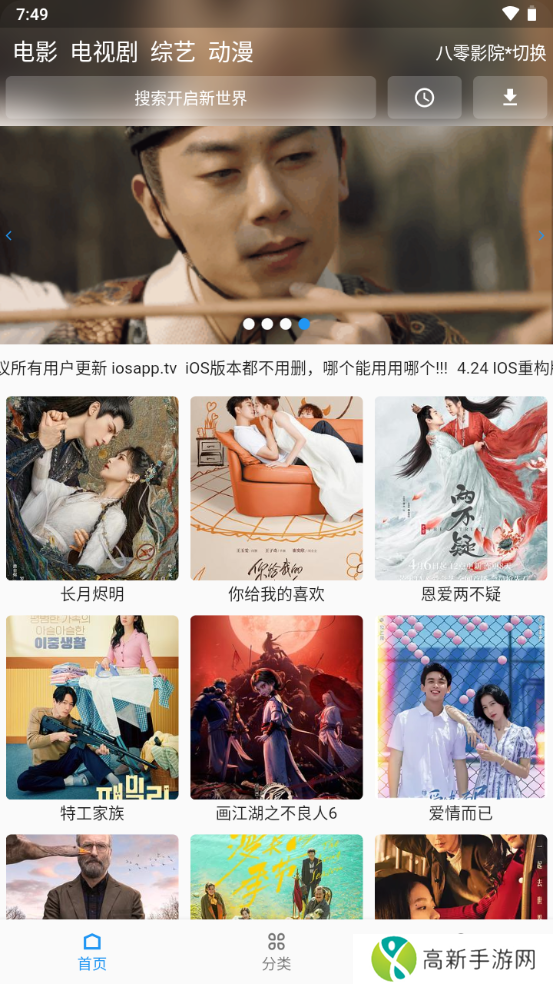 壳儿追剧 免广告版