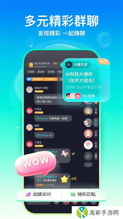 soul 2025最新正版