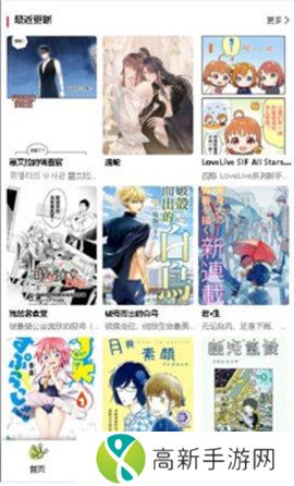 漫蛙漫画正版入口下载