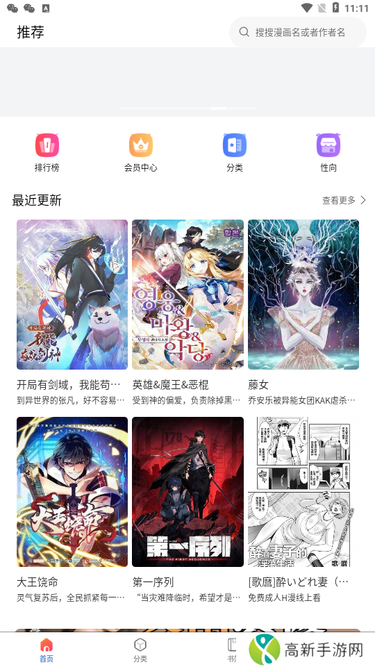 漫蛙漫画免费漫画入口下载